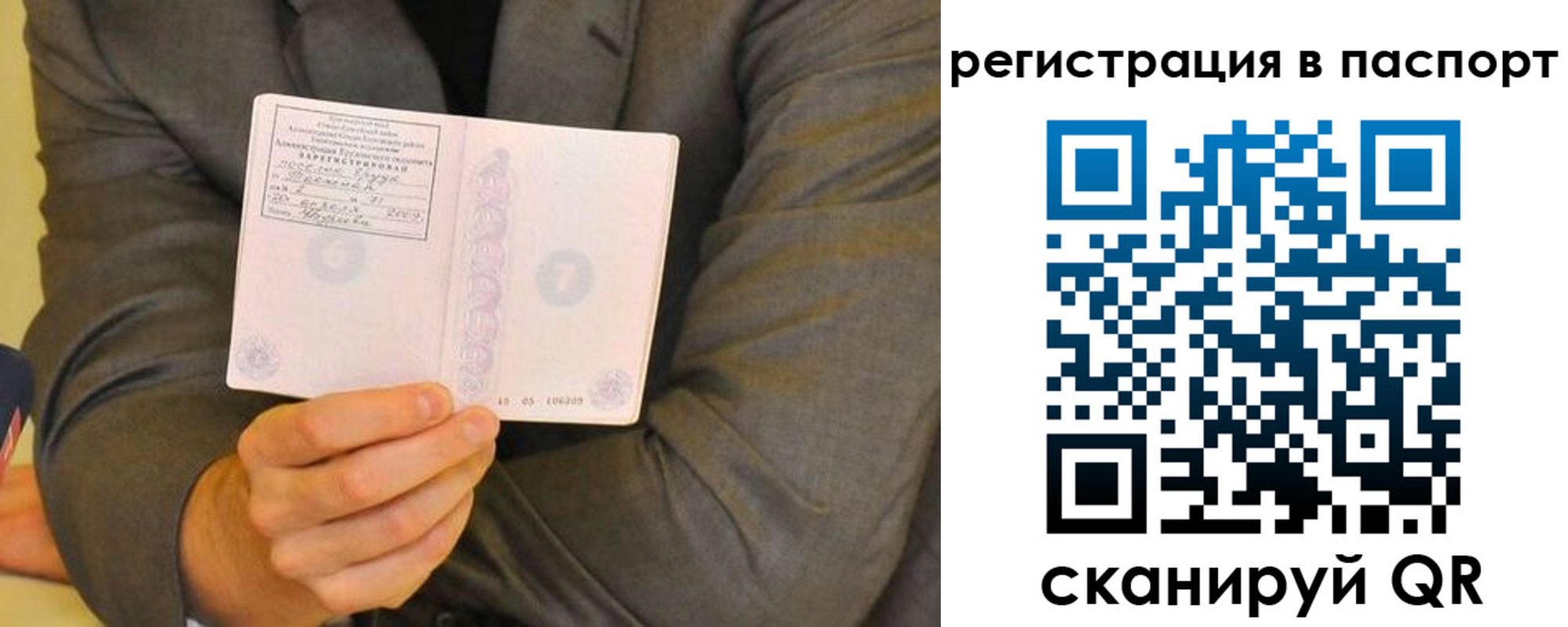 временная регистрация для всех в Ардоне