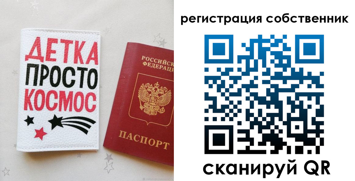 временная регистрация в квартире в Ардоне