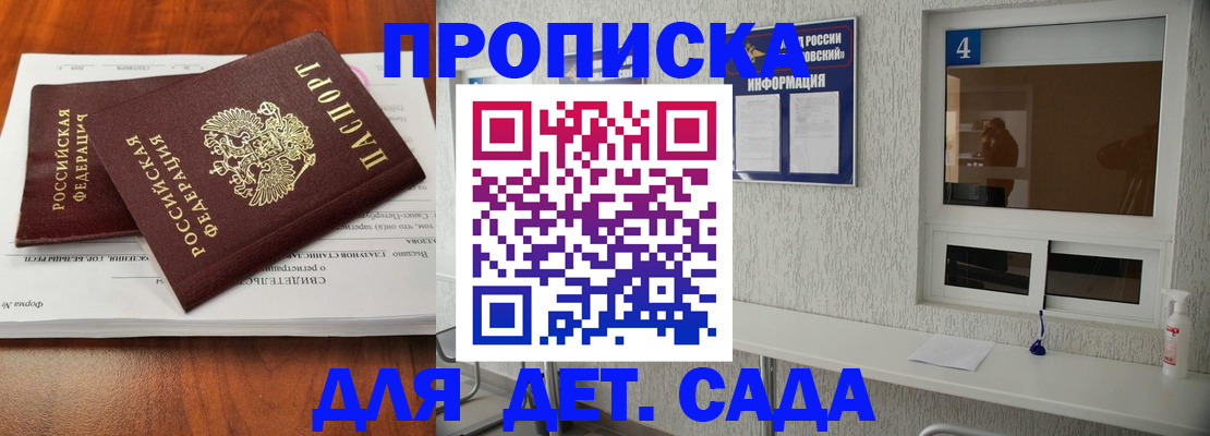 регистрация для дет. сада в Ардоне