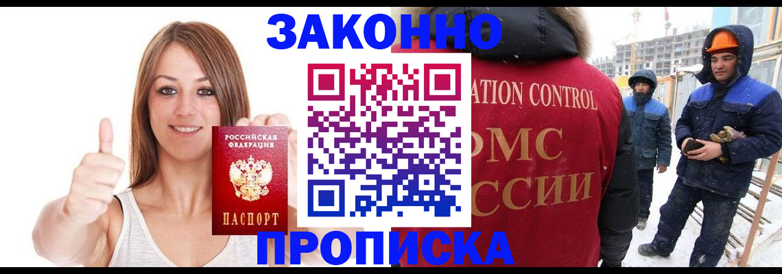 прописка ребенка в Ардоне