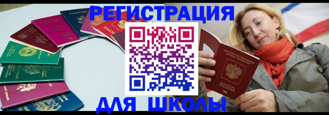 прописка в Ардоне