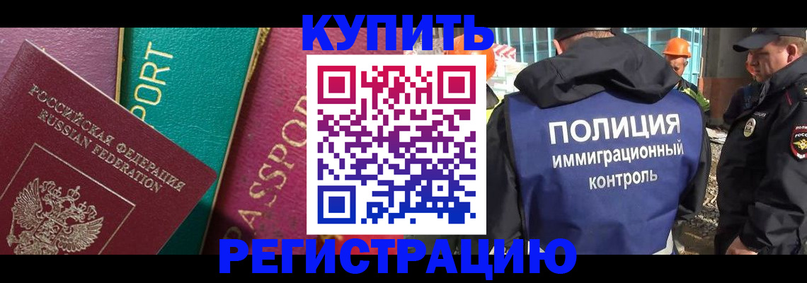 прописка в Ардоне