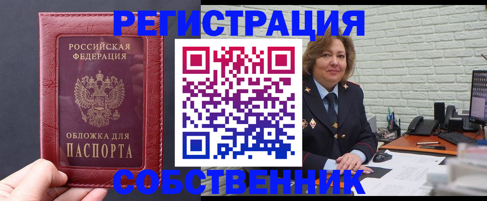 временная регистрация гарантия в Ардоне