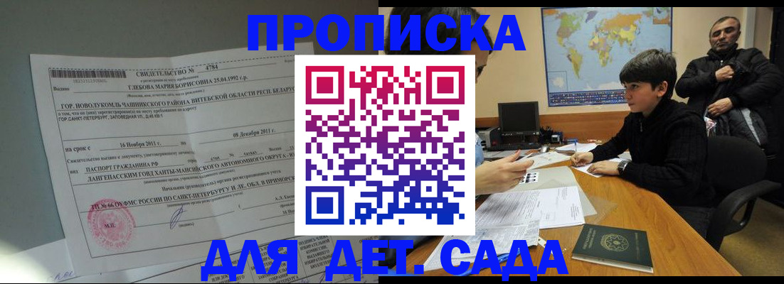 временная регистрация в Ардоне