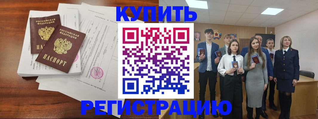 прописка регистрация в Ардоне
