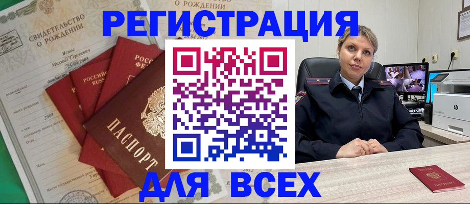 временная регистрация для всех в Ардоне