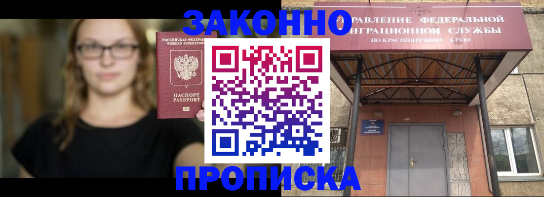 прописка законно в Ардоне