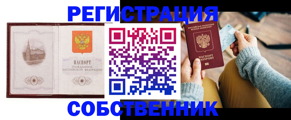 временная регистрация поиск в Ардоне