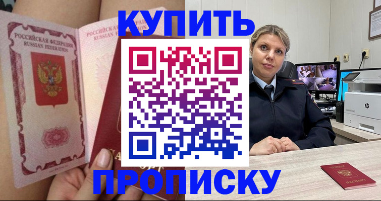 прописка паспорт в Ардоне