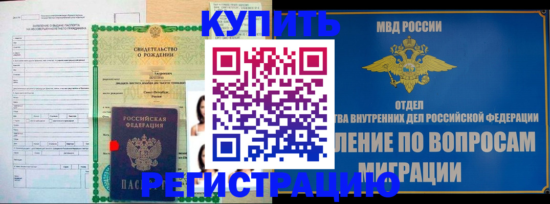 прописка паспорт в Ардоне