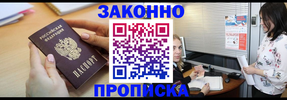 временная регистрация гарантия в Ардоне