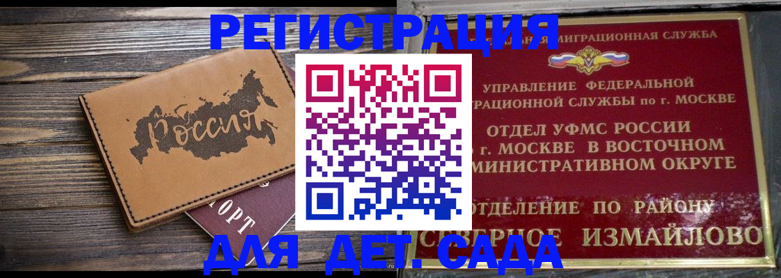 временная регистрация надежно в Ардоне
